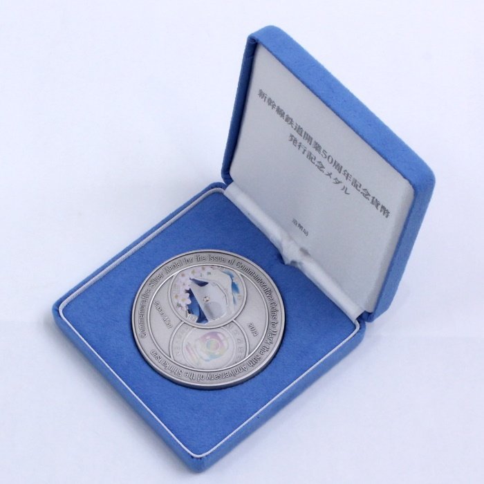 美品□ 新幹線鉄道開業50周年記念貨幣 発行記念メダル 約165g 純銀