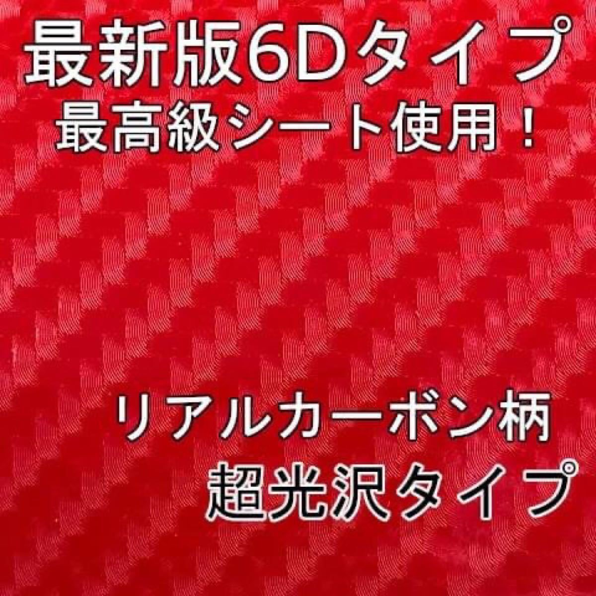 ＃1254 超光沢！6D PROホンダエンブレムステアリングステッカー！日本製！赤！レッド