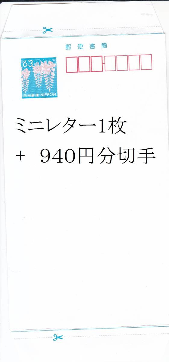 ミニレター他★ＬO★_画像1