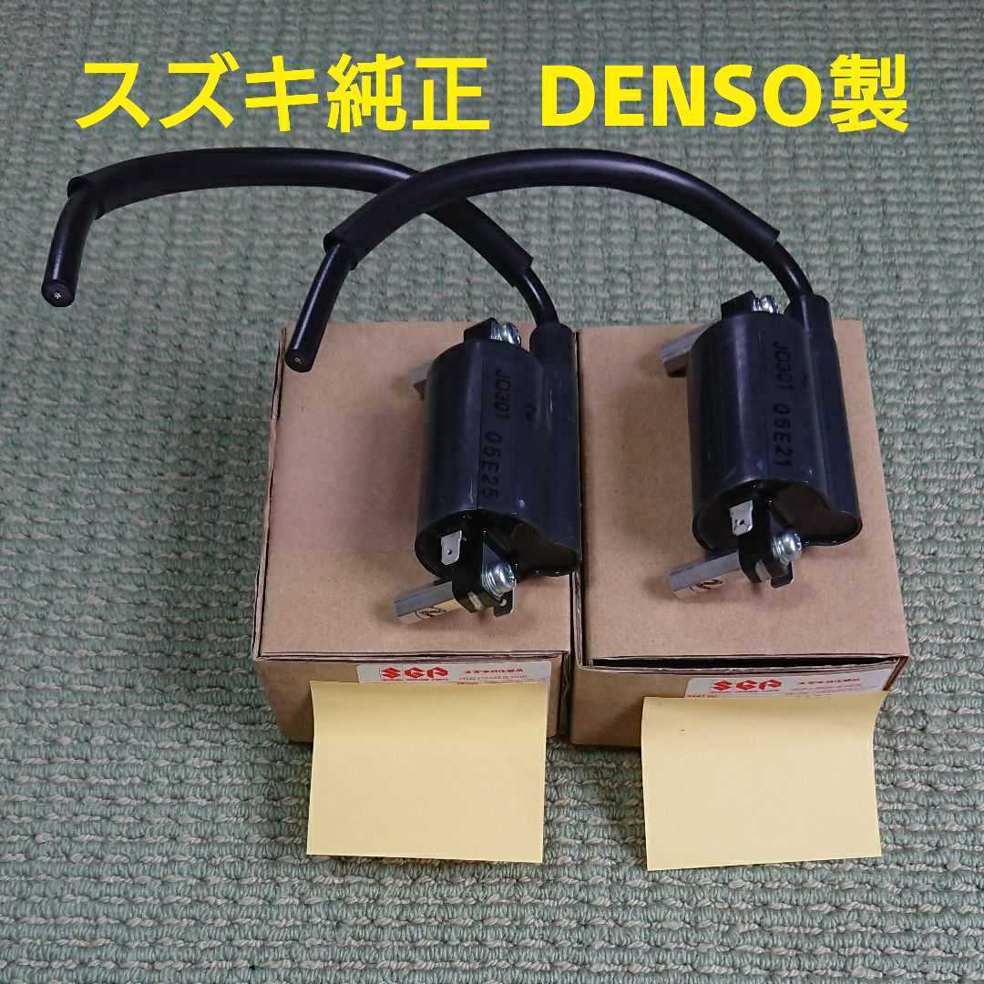 全店販売中全店販売中スズキ純正イグニッションコイル エンジン、過給