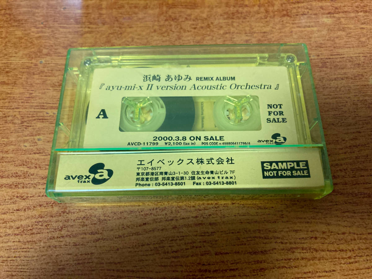 非売品 中古 カセットテープ 浜崎あゆみ 70_画像5