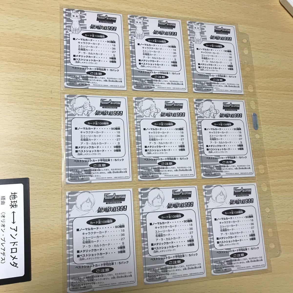 銀河鉄道999 カード トレカ 特製 激レア 当選品 あたりカード 乗車券風