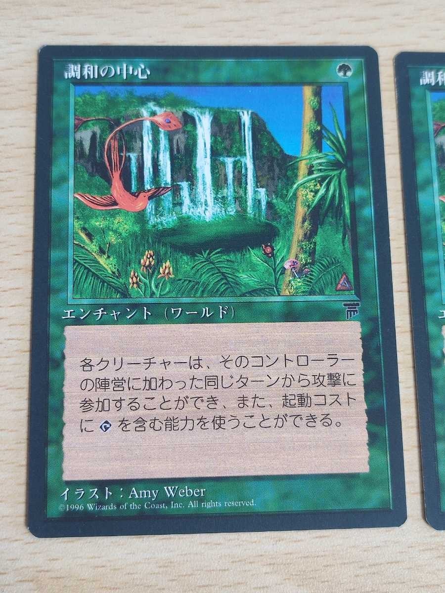 訳ありセール 格安） aca2-1 MTG Crossroads》【黒枠】2枚セット 日本