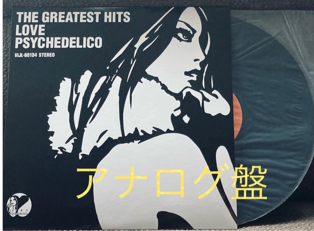 希少 LOVE PSYCHEDELICO レコード 『 THE GREATEST HITS 』美品