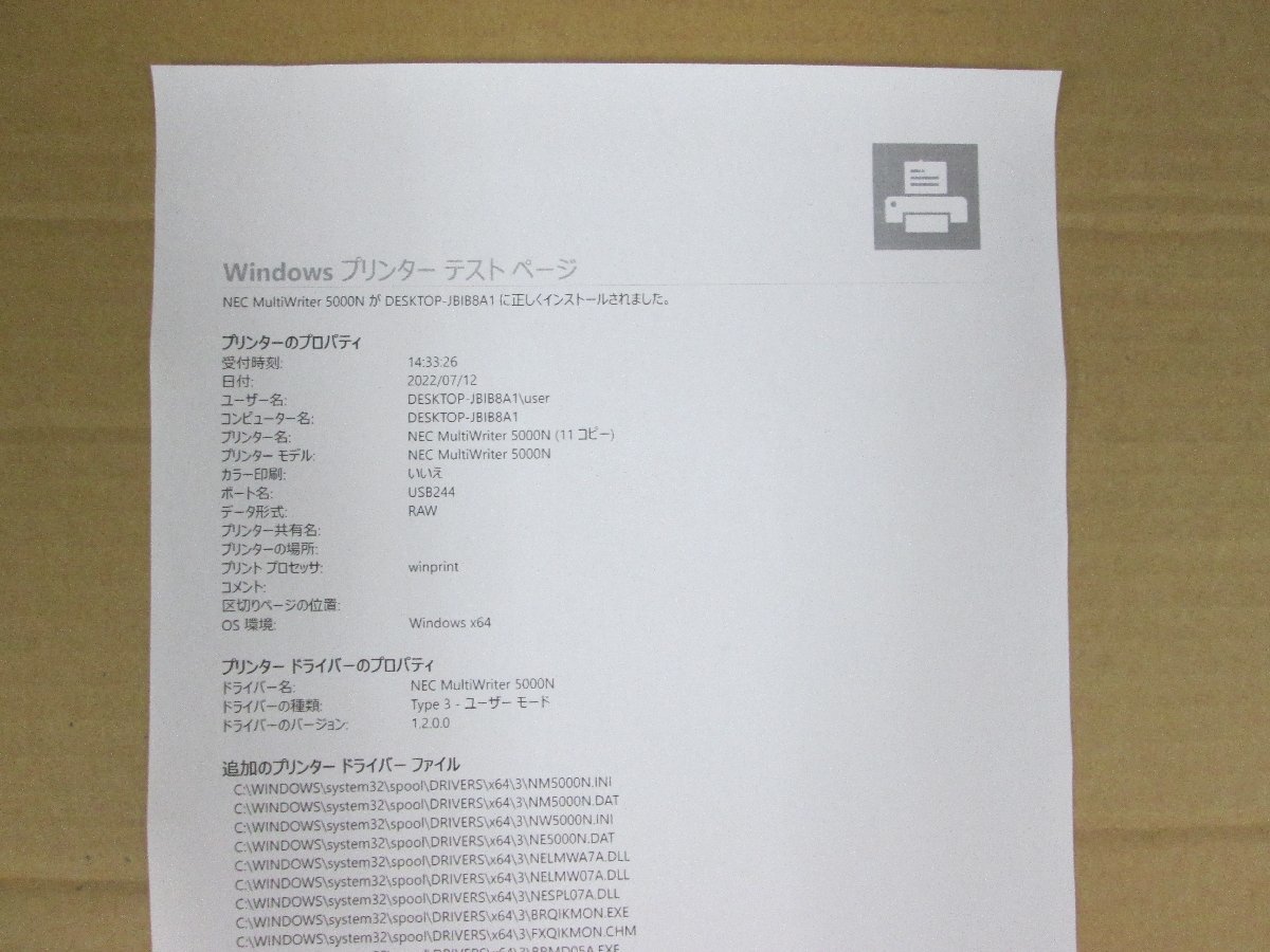 ◎中古レーザープリンタ【NEC MultiWriter 5000N】トナー/ドラムなし◎2207131_画像6