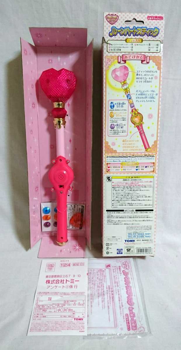 シュガシュガルーン ルーンハートスティック【動作確認済み・状態良好
