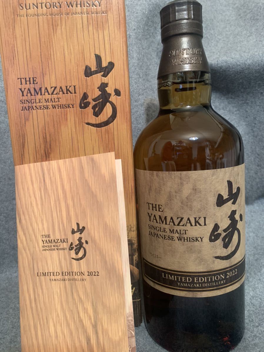 山崎 LIMITED EDITION 2022 www.nickstellino.com