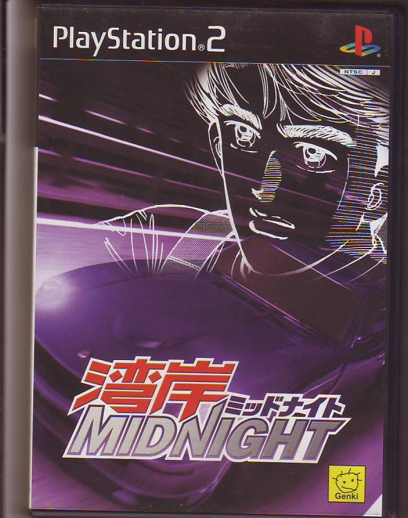 激レア】 湾岸ミッドナイト PS2 ソフト 動作品 ソニー 激レア】 湾岸ミッドナイト PS2 ソフト 動作品 ソニー