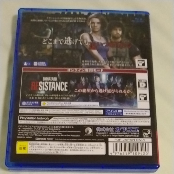 【PS4】 BIOHAZARD RE:3 Z Version [通常版]