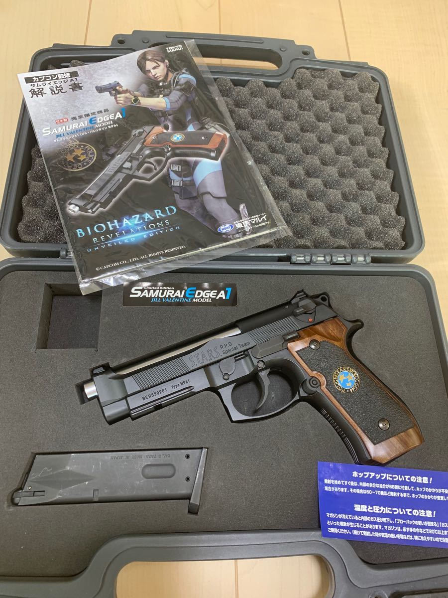 限定版 東京マルイ サムライエッジ M9A1 ジル・バレンタイン モデル管