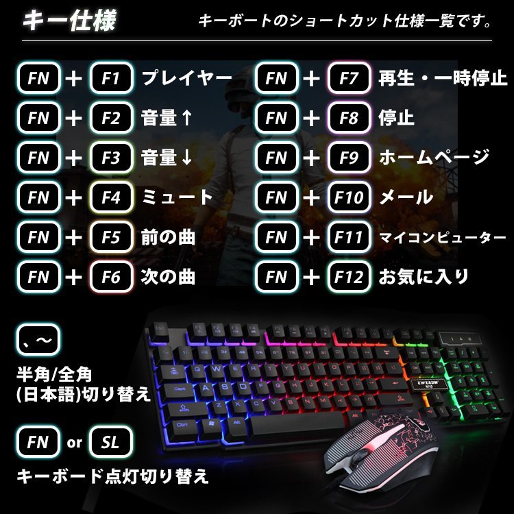 ゲーミングキーボード マウスセット 新品 有線 USB LED バックライト 発光 104キー 防水 ps4 switch スイッチ PC ゲーム ブラック 黒 067_画像6