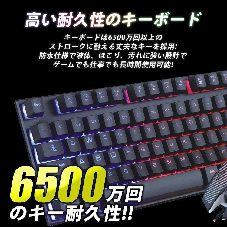 ゲーミングキーボード マウスセット 新品 有線 USB LED バックライト 発光 104キー 防水 ps4 switch スイッチ PC ゲーム ブラック 黒 067_画像3