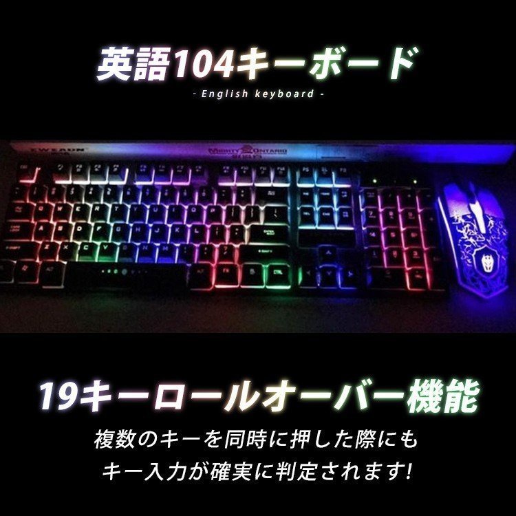 ゲーミングキーボード マウスセット 新品 有線 USB LED バックライト 発光 104キー 防水 ps4 switch スイッチ PC ゲーム ブラック 黒 067_画像2