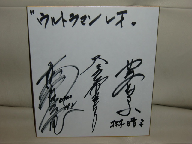 真夏竜&奈良富士子&藍とも子の直筆サイン色紙寄せ書き3名 真夏竜&奈良富士子&藍とも子の直筆サイン色紙寄せ書き3名