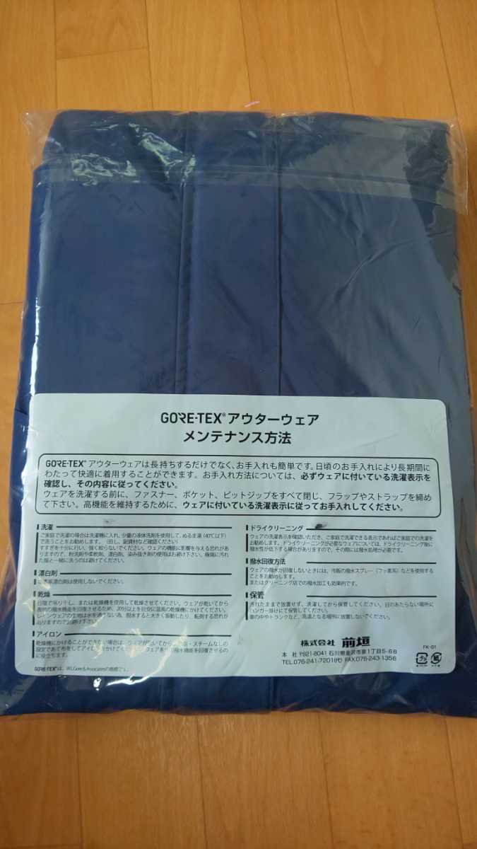 前垣レインマイスター AP2500 合羽 雨具 レインウェアー ゴアテックス