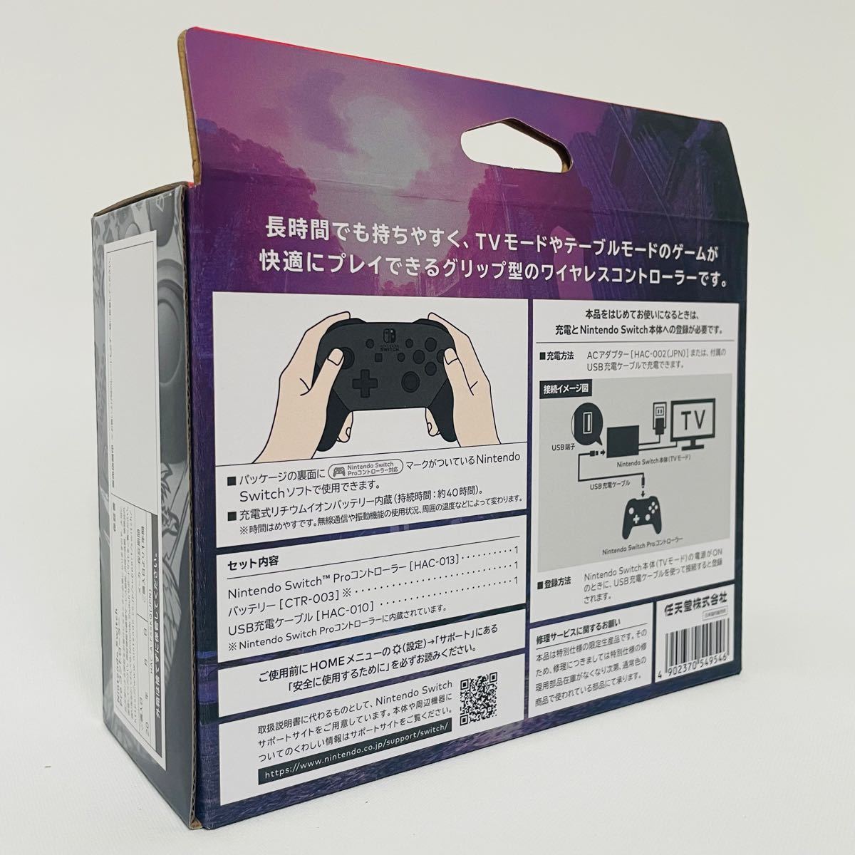 新品未開封 任天堂 純正 Nintendo Switch Proコントローラー　モンスターハンターライズ サンブレイクエディション