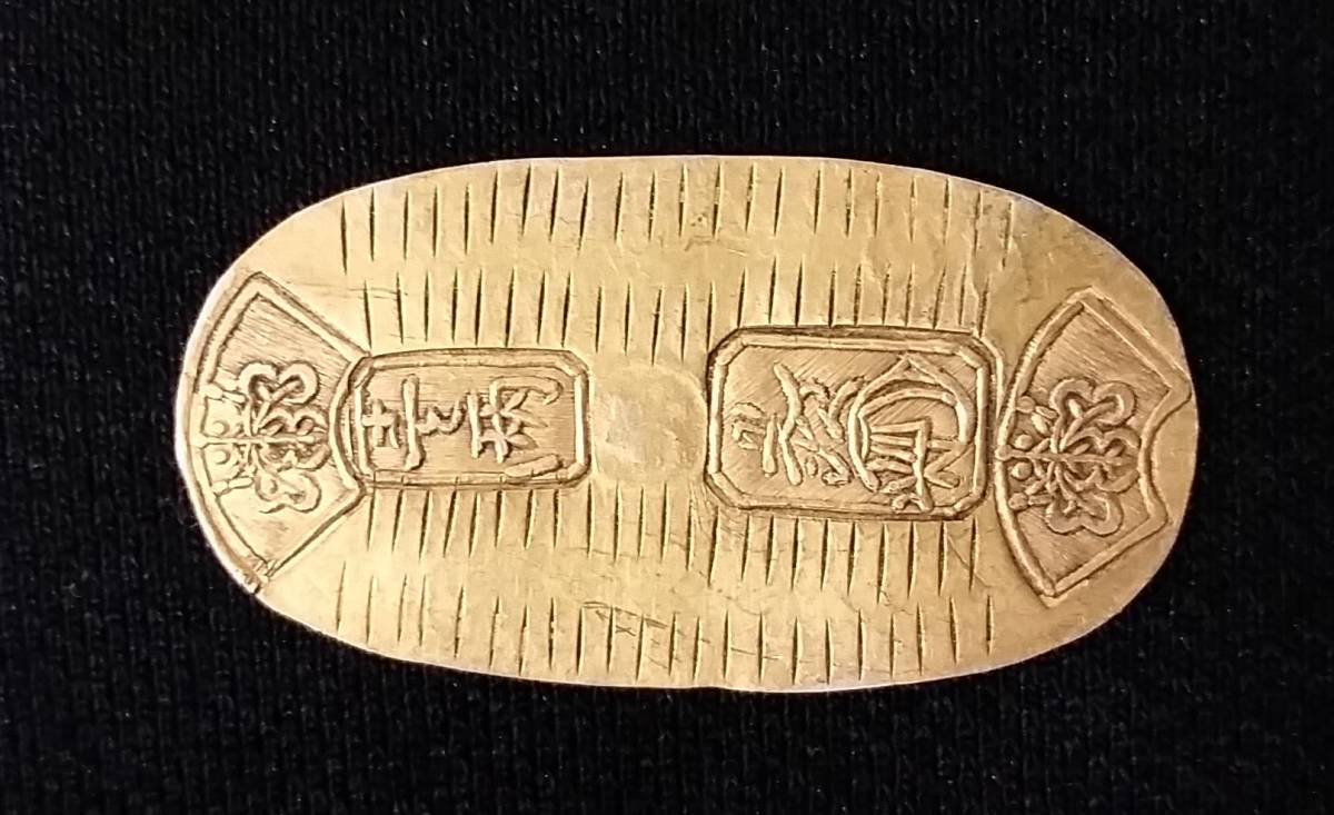 独特な店 万延小判 包み金 幕末古銭アンティーク レアもの レアもの