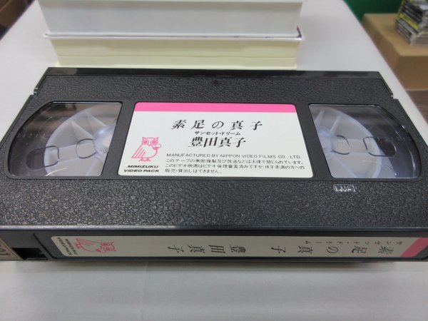 青8｜グラビアタレント / VHS（ビデオテープ）｜豊田真子 サンセットドリーム の画像6