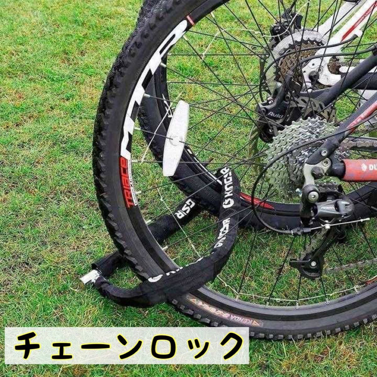 週間売れ筋 チェーンロック 自転車 バイク 鍵 カギ 盗難防止 黒 切断防止 ロードバイク