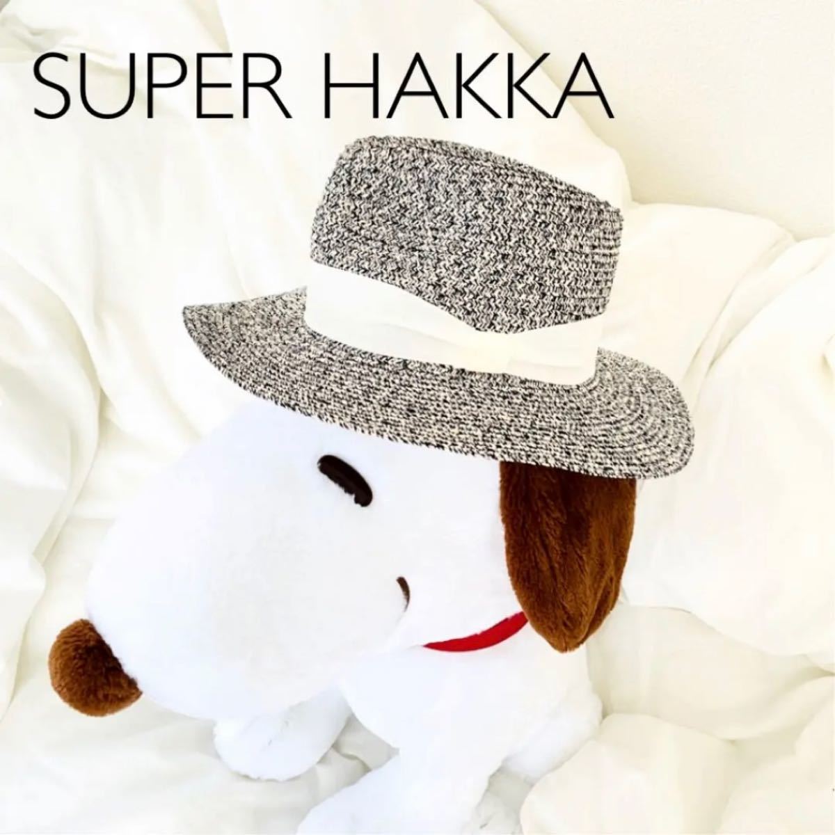 極美品【SUPER HAKKA】麦わら中折れハット　スーパー ハッカ