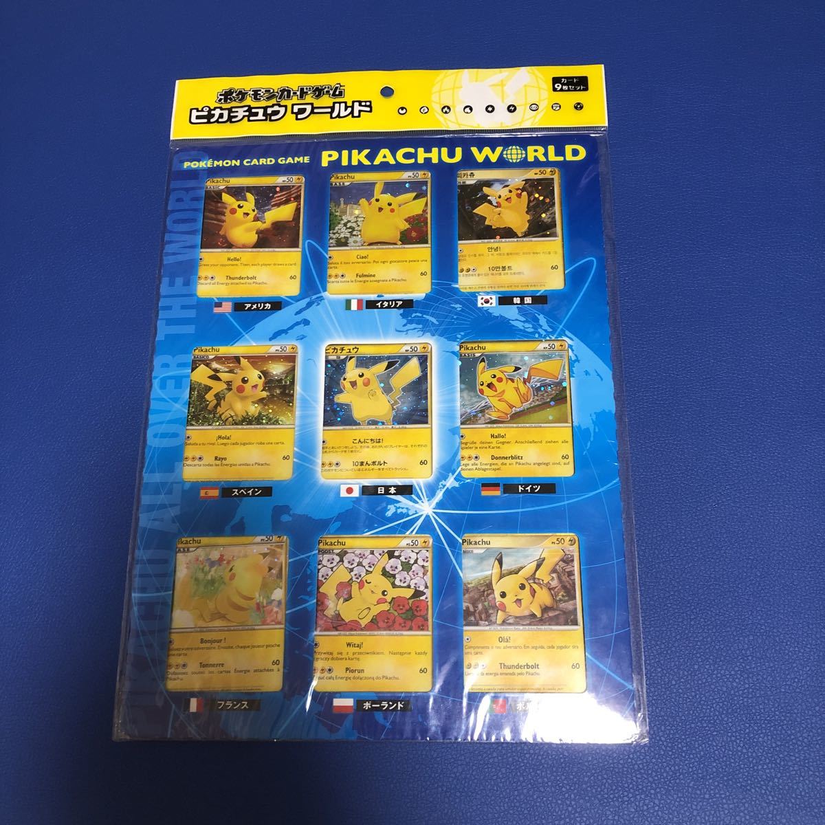 ポケモン ポケモンカード ピカチュウ ピカチュウワールド キラ 未開封
