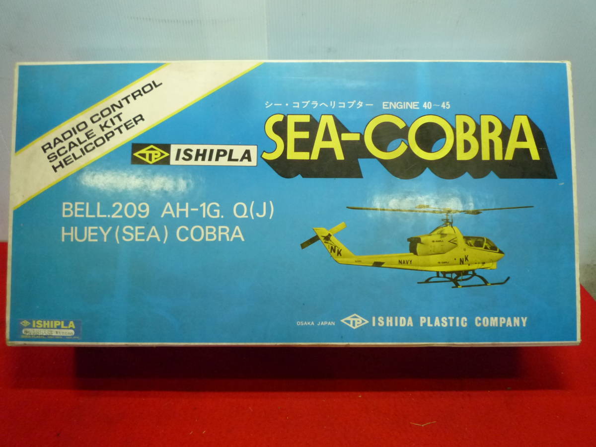 【4-7-1-3Ts】大型ラジコンヘリ　組み立てキット　SEA-COBRA　シーコブラ　戦闘ヘリ　ラジコン_画像1