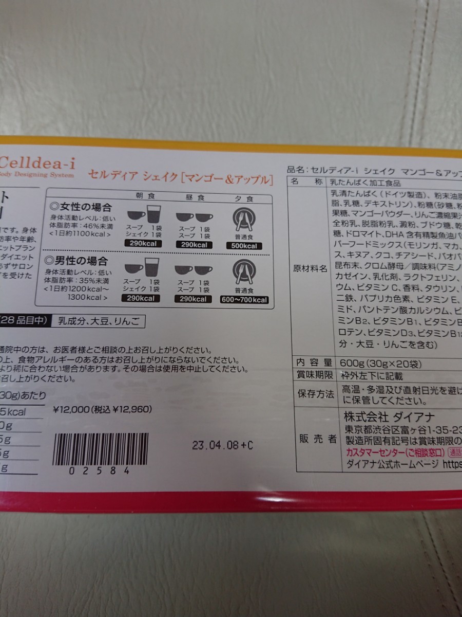 最大73%オフ! ダイアナ セルディア カロフィックス 30袋 sushitai.com.mx