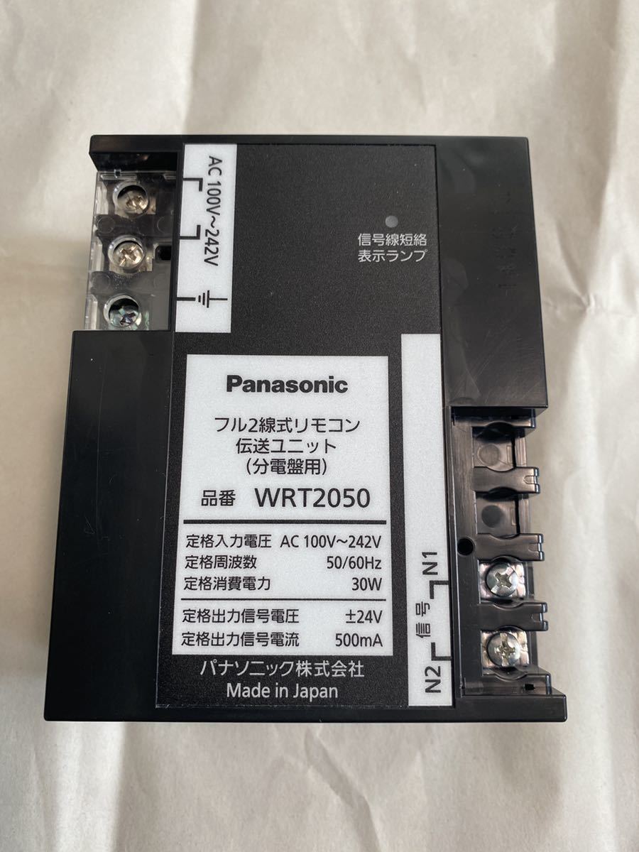 Panasonic フル2線式リモコン伝送ユニット 未使用品 | monsterdog.com.br