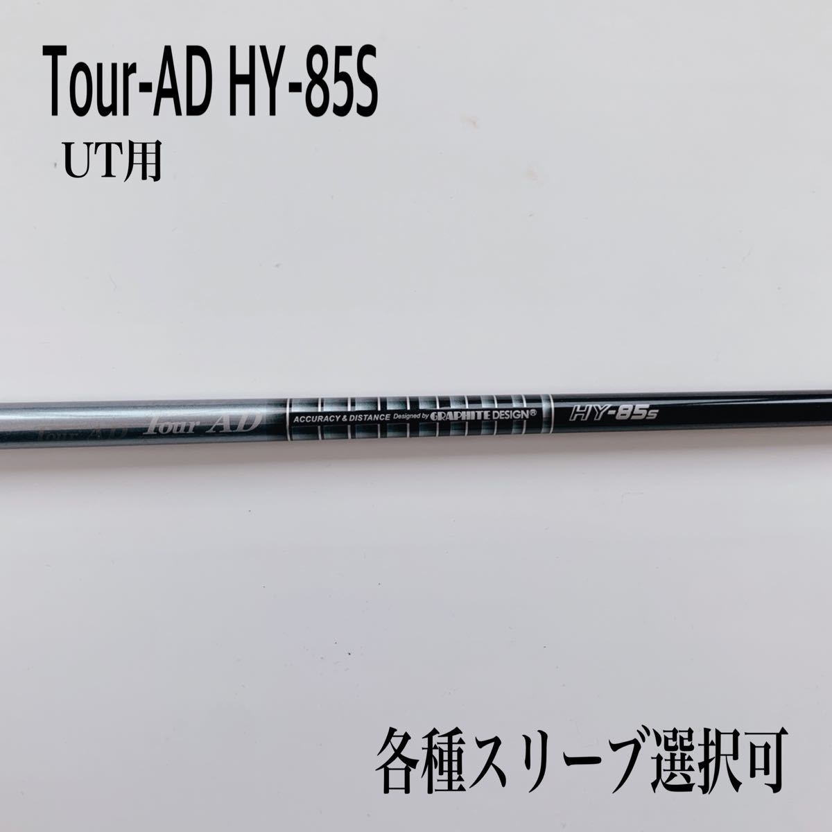 タイトリスト スリーブ UT HY TOUR AD HY 85 S-