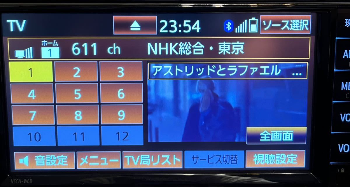 トヨタ純正ナビ NSCN-W68 2021春 Bluetooth 良品|Yahoo!フリマ トヨタ純正ナビ NSCN-W68 2021春 Bluetooth 良品|Yahoo!フリマ