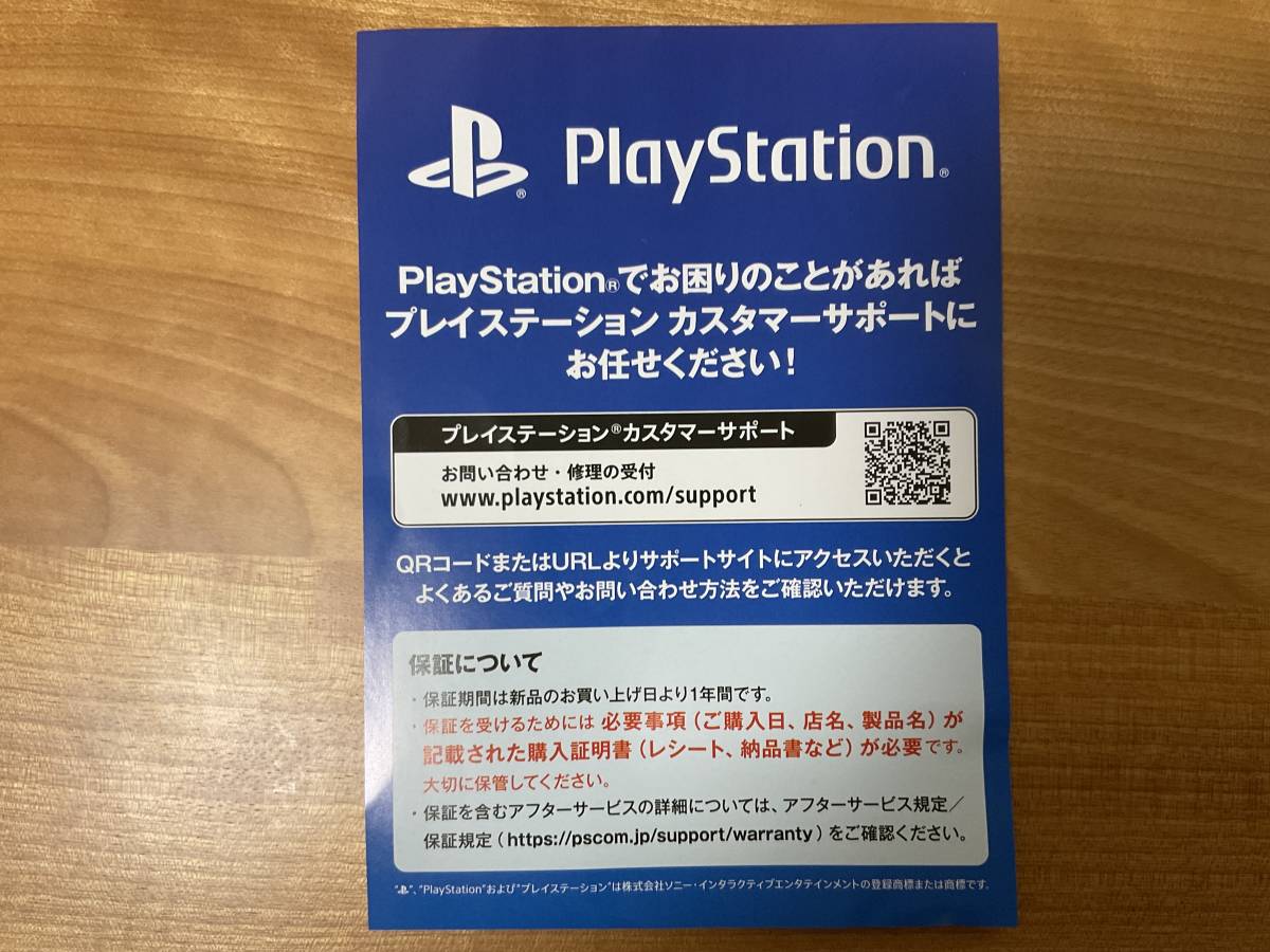 Playstation5 本体 ディスクドライブ搭載モデル CFI-1100A01
