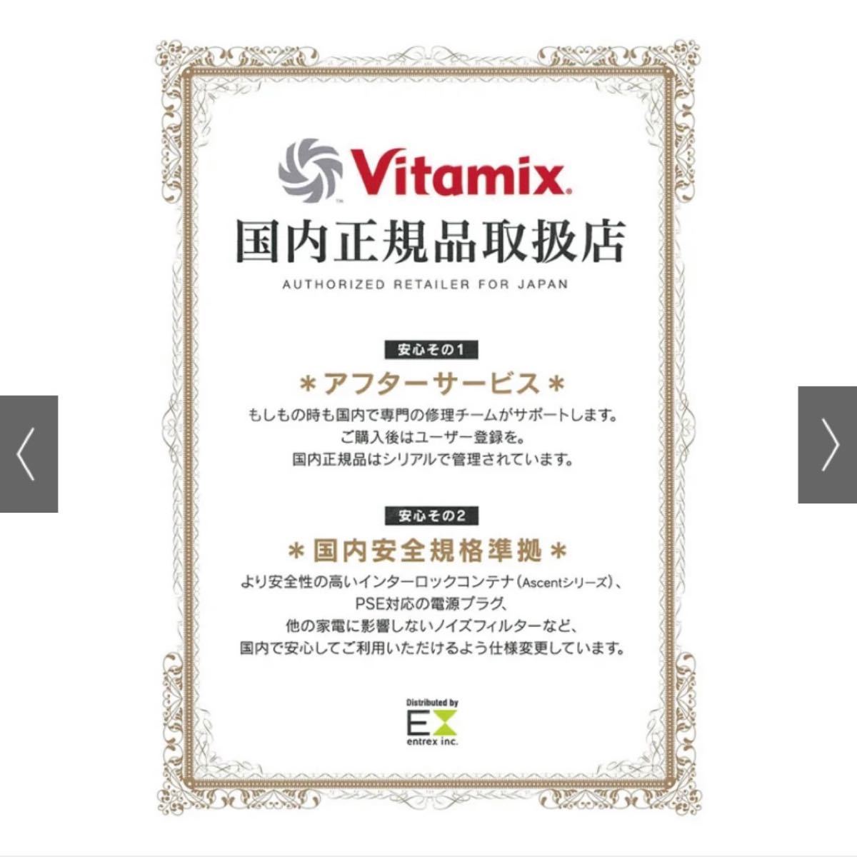 再入荷！　vitamix v1200i 新品　未開封　スマートモデル　 ホワイト