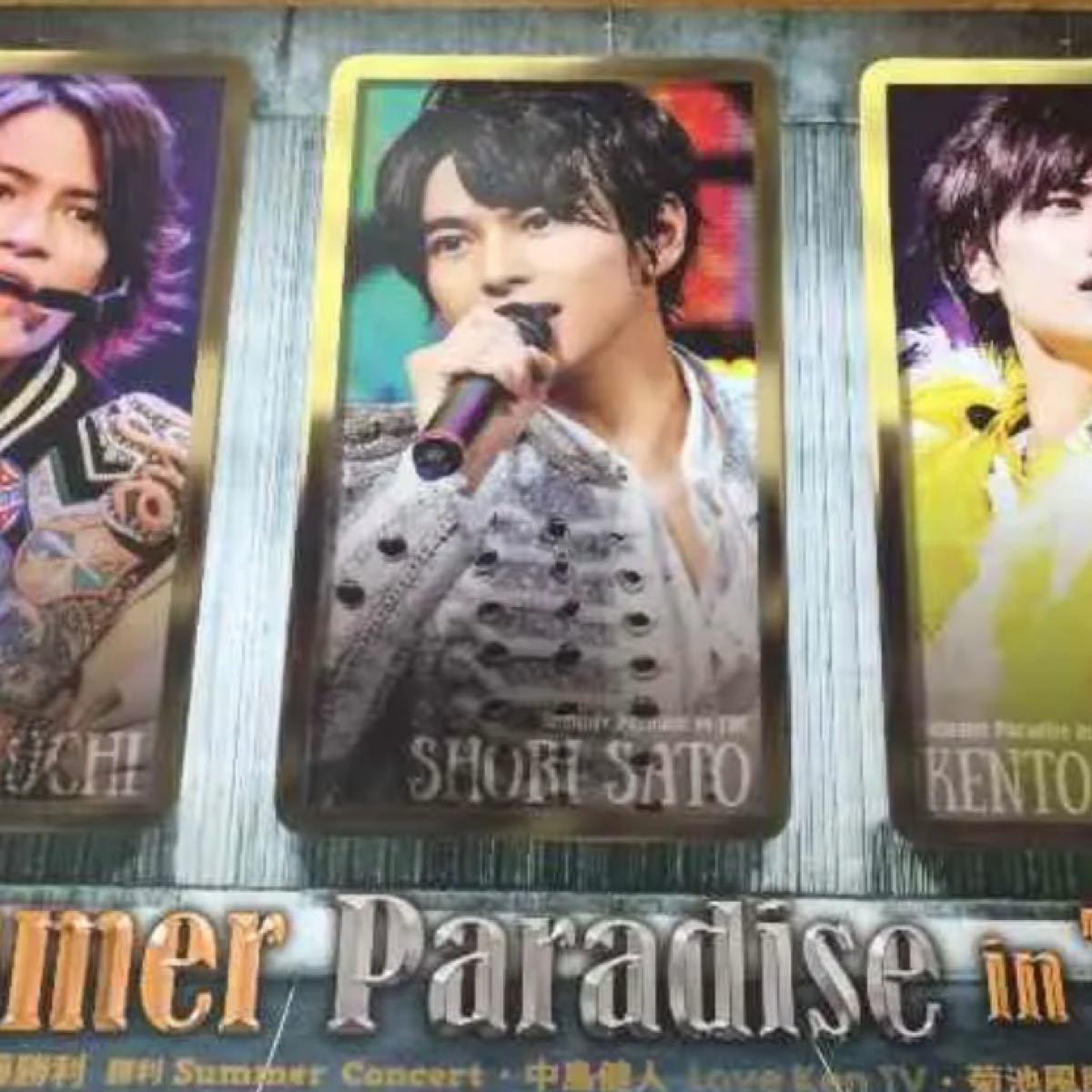 SexyZone ポスター 5枚