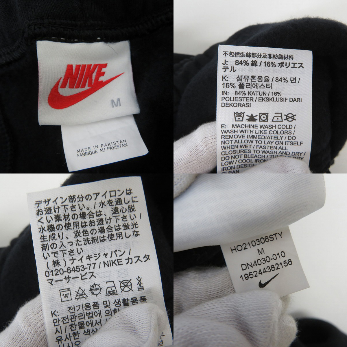 NIKE × STUSSY/ナイキ × ステューシー NRG WASHED FLEECE PANT/パンツ