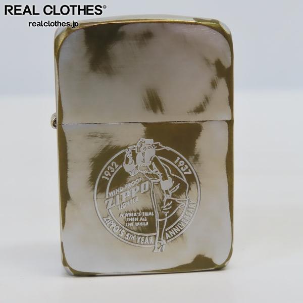 最大56%オフ! Zippo 1937 Replica Windy 2021年製 ecousarecycling.com