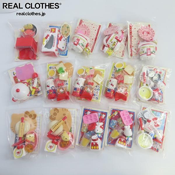 おまとめ品】Re-MeNT/リーメント ハローキティ お料理だいすき