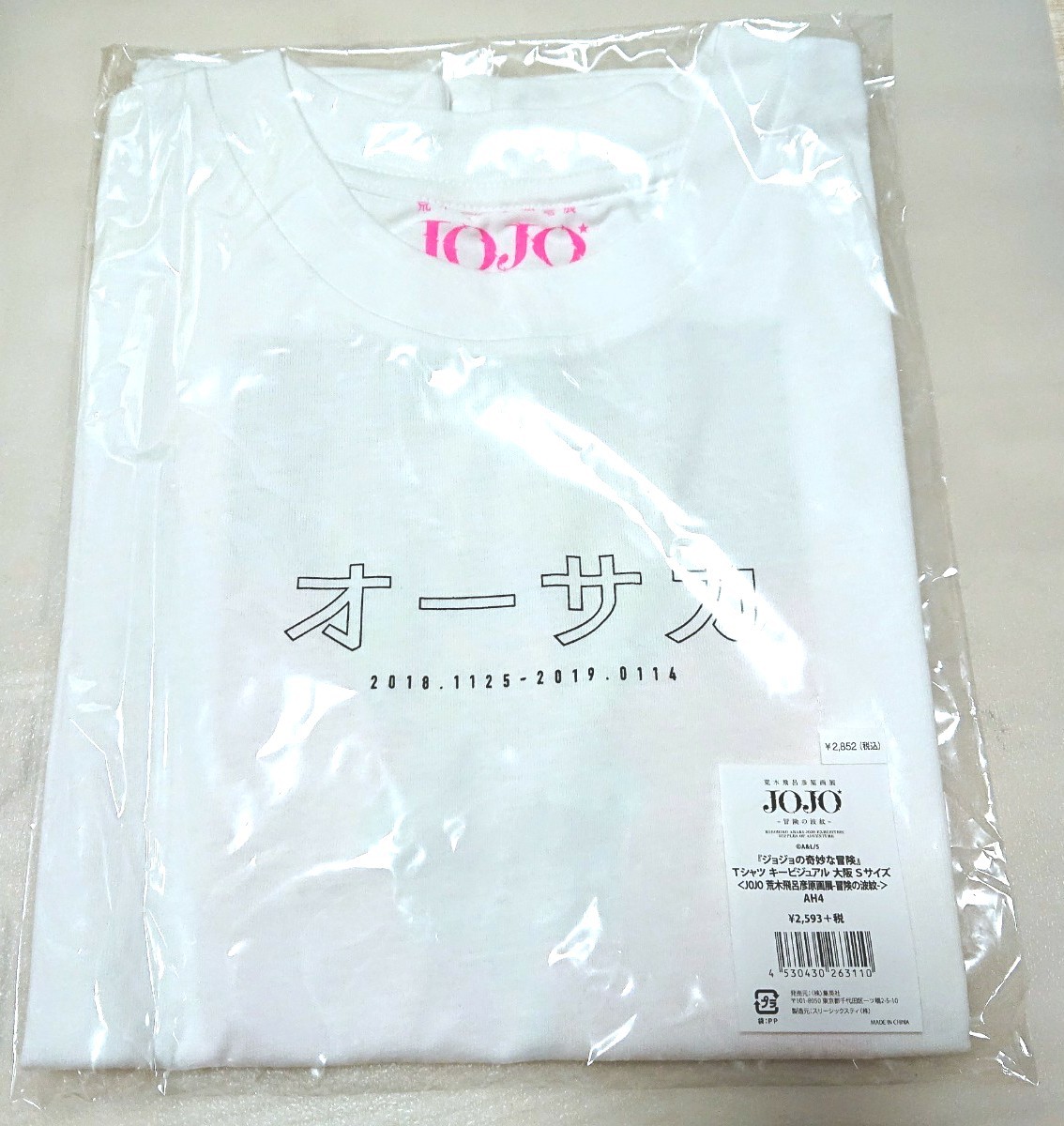 ジョジョの奇妙な冒険 JOJO展 大阪 キーヴィジュアル DIO Tシャツ  Sサイズ
