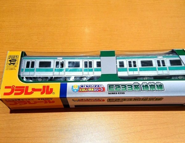 鉄道博物館 限定 プラレール ぼくもだいすき楽しい列車 E233系 埼京線