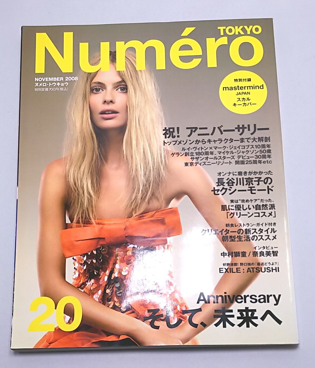 Numero TOKYO★2008年11月号 特別付録 mastermind JAPANスカルキーカバー付き ヌメロ・トウキョウ 長谷川京子_画像1