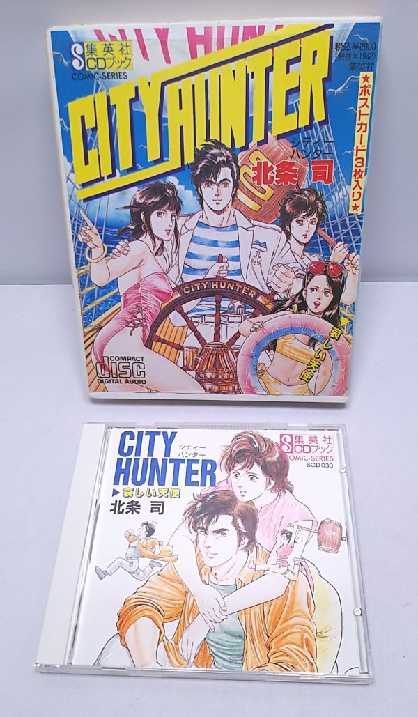  Shueisha CD book * City Hunter 2 point together north article . postcard missing 