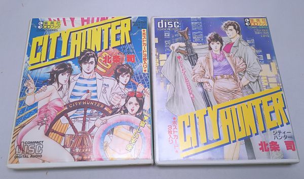  Shueisha CD book * City Hunter 2 point together north article . postcard missing 