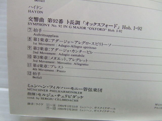 20★音質処理CD★モーツァルト：交響曲第31番、第33番、第34番～チャールズ・マッケラス、プラハ室内管弦楽団★改善度、多分世界一_画像8