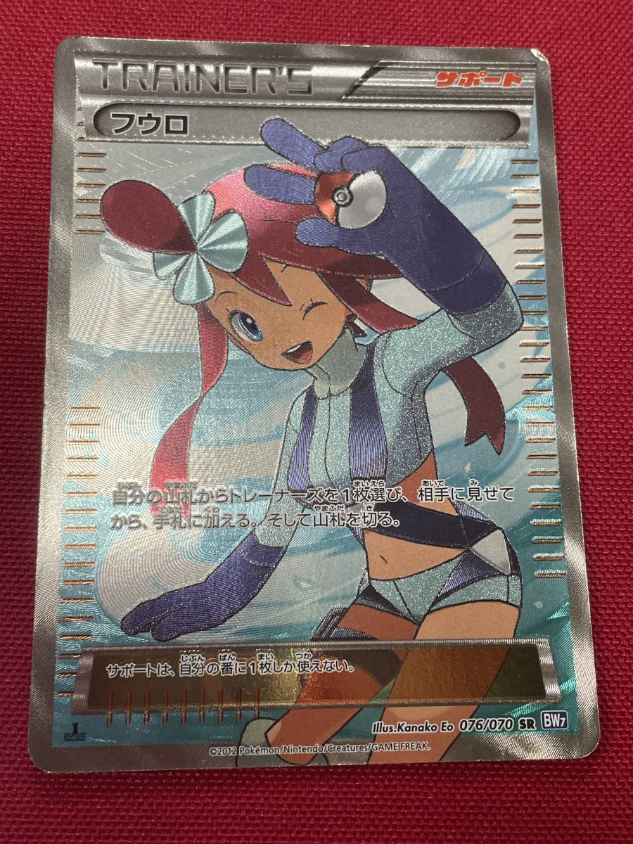 ヤフオク! - ポケモンカード ポケカ BW 076/070 フウロ SR...