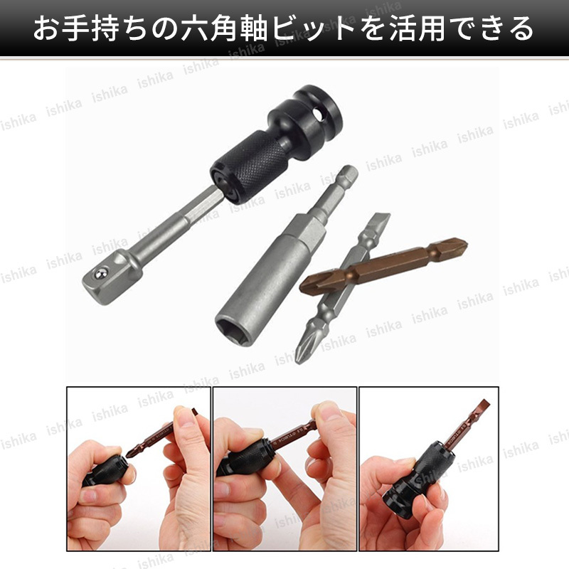 ソケット アダプター ソケット変換アダプター インパクトレンチ用 変換 1/2 12.7mm 1/4 6.35mm 六角軸 ドリル ビット 交換  アダプタ 0262(パーツ)｜売買されたオークション情報、yahooの商品情報をアーカイブ公開 - オークファン（aucfan.com）