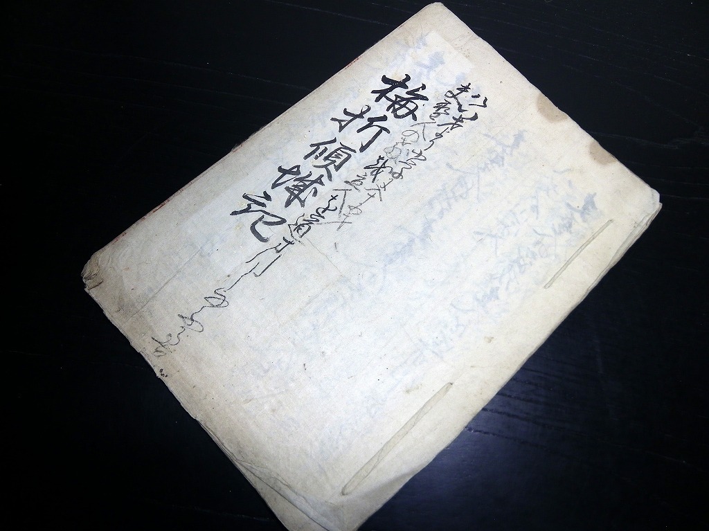 お得】 ☆E0039和本江戸期写本「梅折傾城記」1冊/古書古文書/手書き