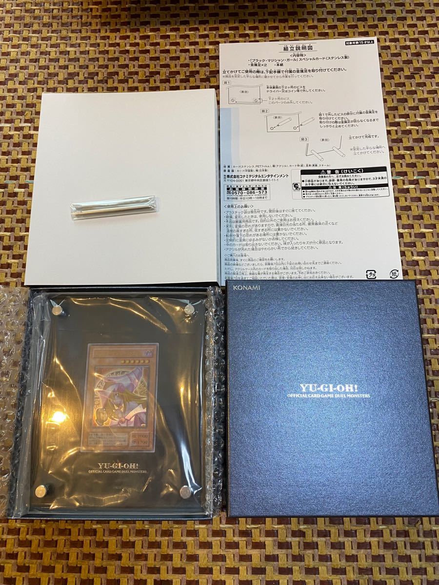 通知書付】ブラックマジシャンガール ステンレス|Yahoo!フリマ 通知書付】ブラックマジシャンガール ステンレス|Yahoo!フリマ
