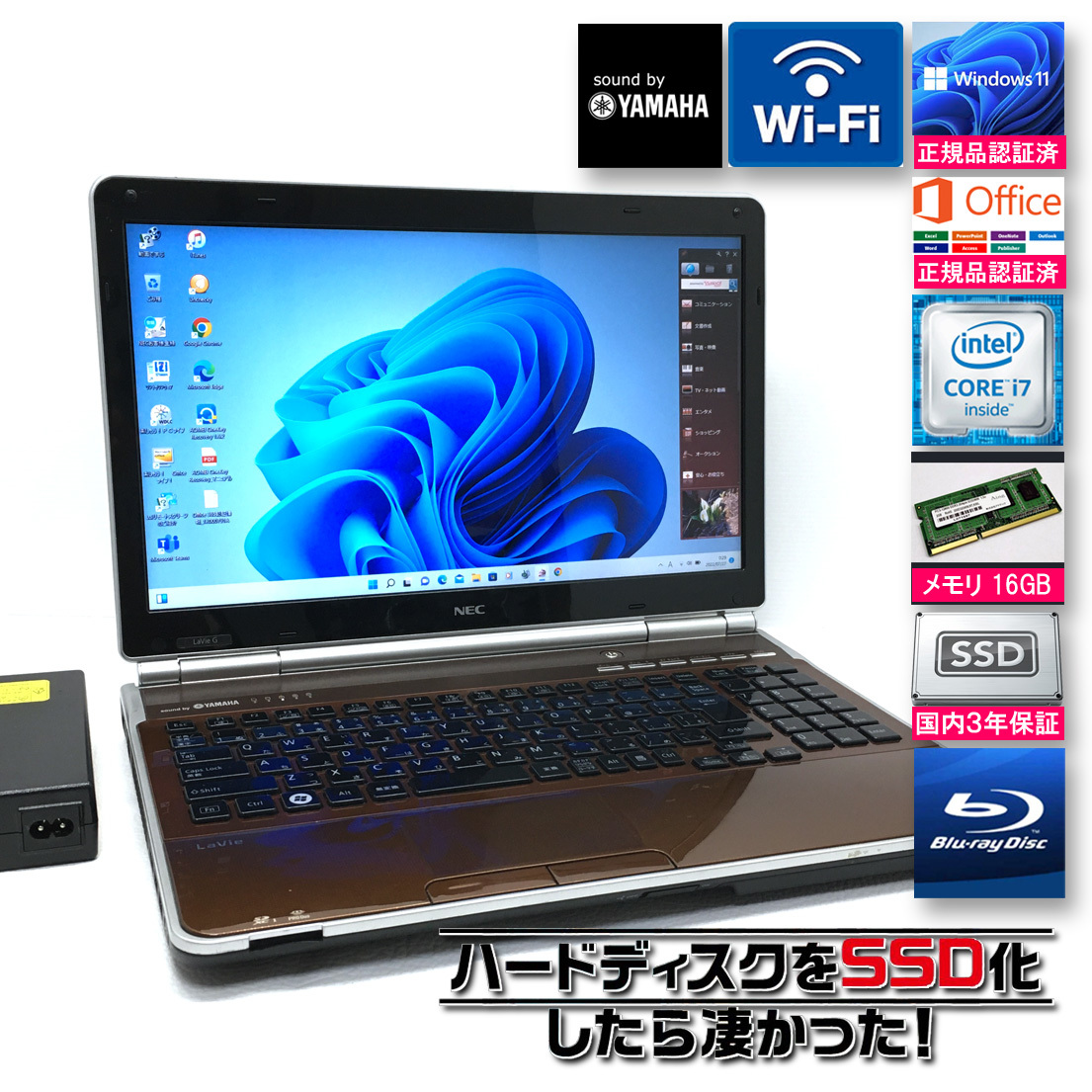 スタイルズ(STYLES) 美品Win11 NEC LAVIE/i3/8G/SSD512G/DVD/WLAN