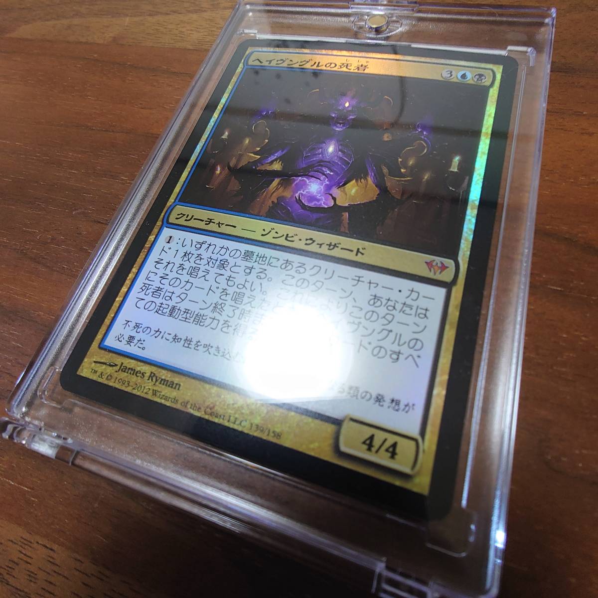 MTG/マジック ザ ギャザリング/ヘイヴングルの死者/闇の隆盛/神話レア/Foil/1枚/美品/良品_画像2