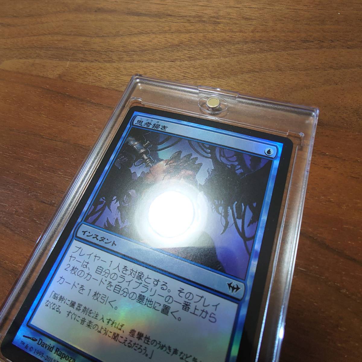 MTG/マジック ザ ギャザリング/思考掃き/闇の隆盛/コモン/Foil/1枚/中古品_画像3