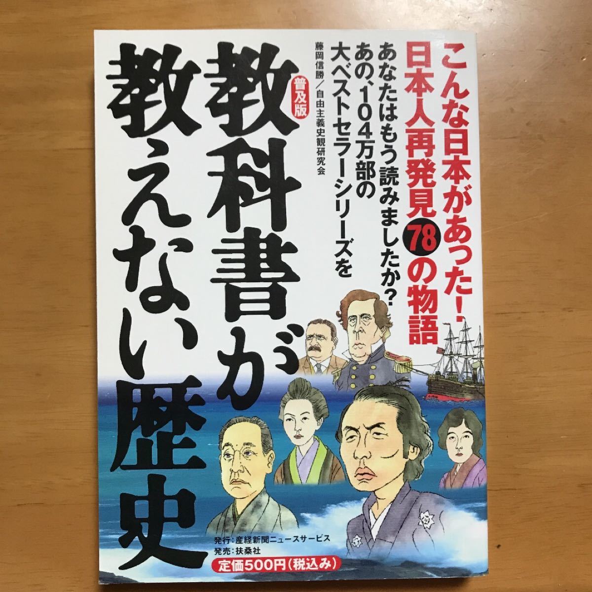 大人の世界史 ＆ 教科書が教えない歴史 2冊セット